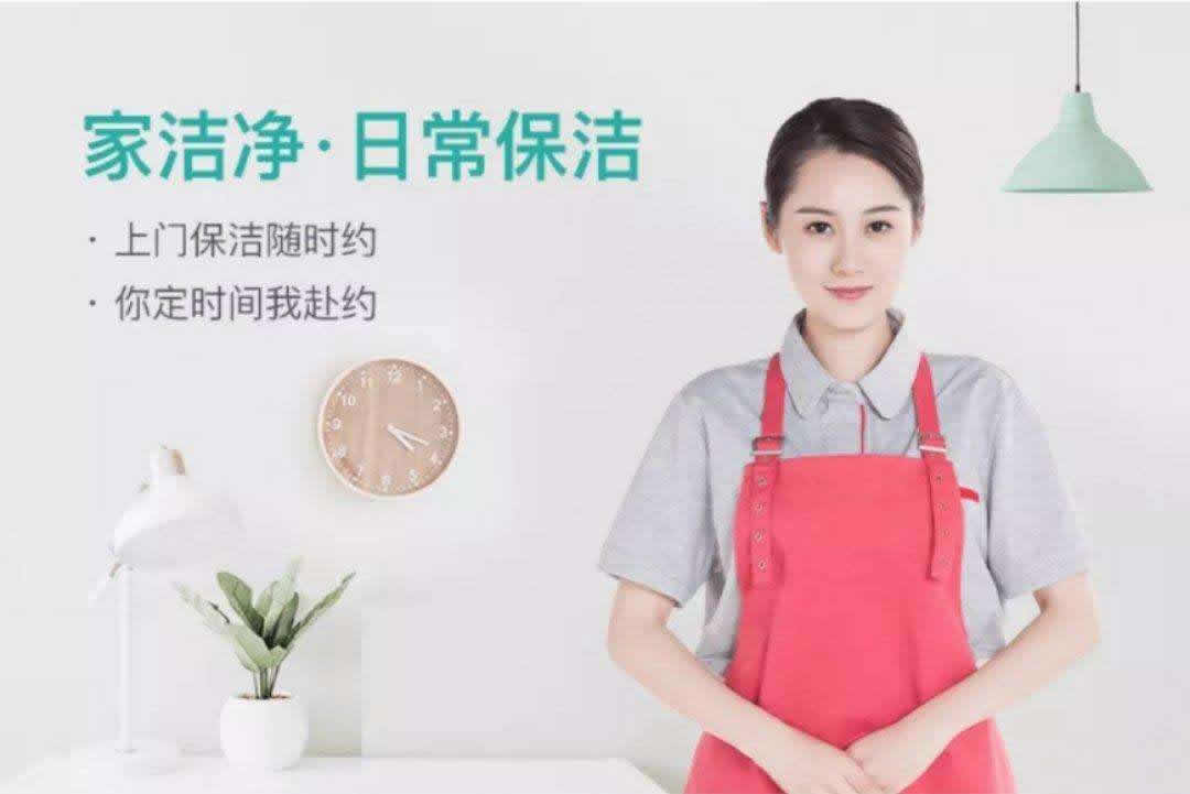 旌阳区日常保洁